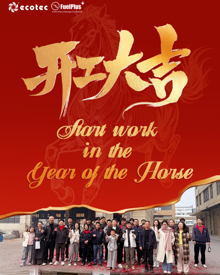 2026 Virallinen tuotannon aloitus: ECOTEC-tehtaan lupaava aloitus